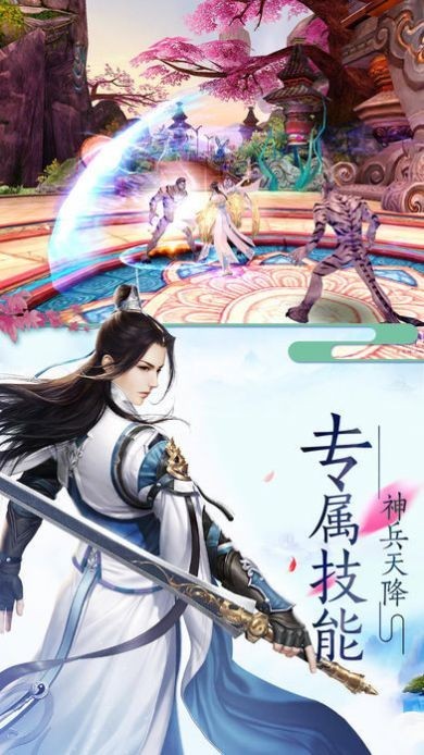 牧野仙踪斩魔问道官方正版截图2