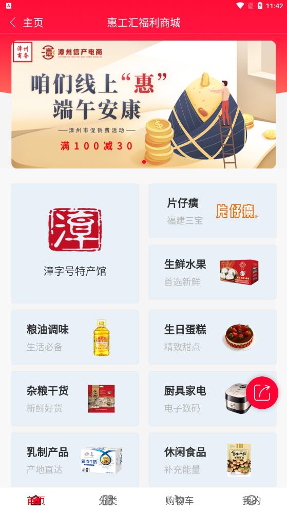 惠工汇去广告版截图3