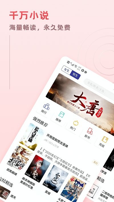 趣悦免费阅读全本小说破解版截图3