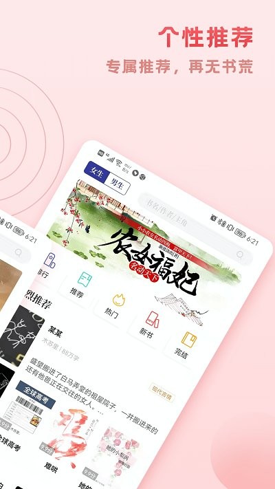 趣悦免费阅读全本小说破解版截图2