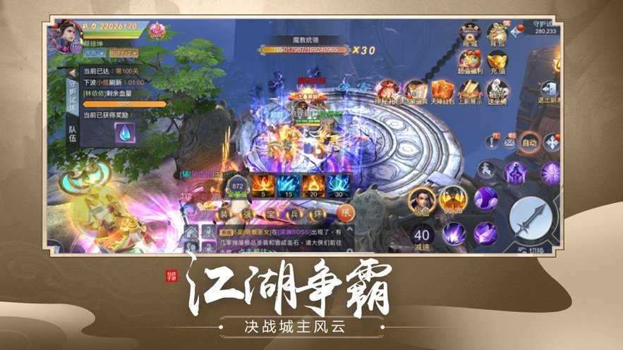 仙魔劫地藏降龙篇ios版截图2