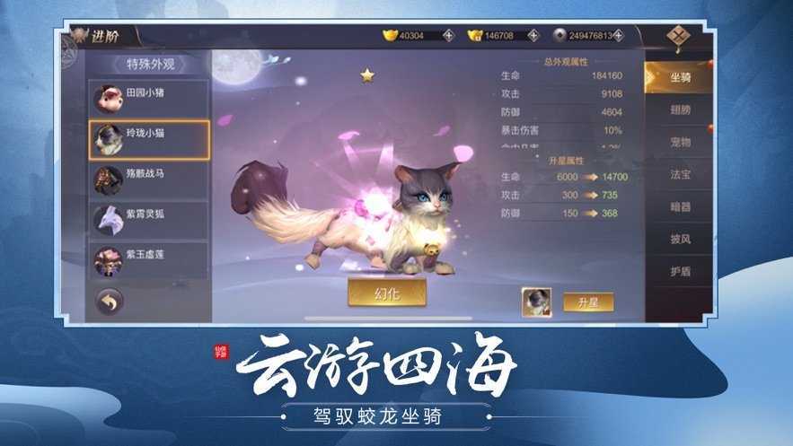 仙魔劫地藏降龙篇ios版截图3