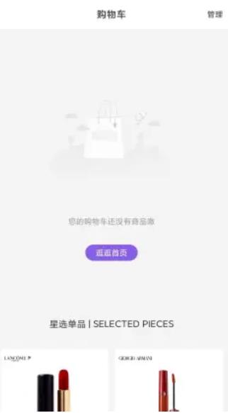 海祈全球购APP最新版截图2