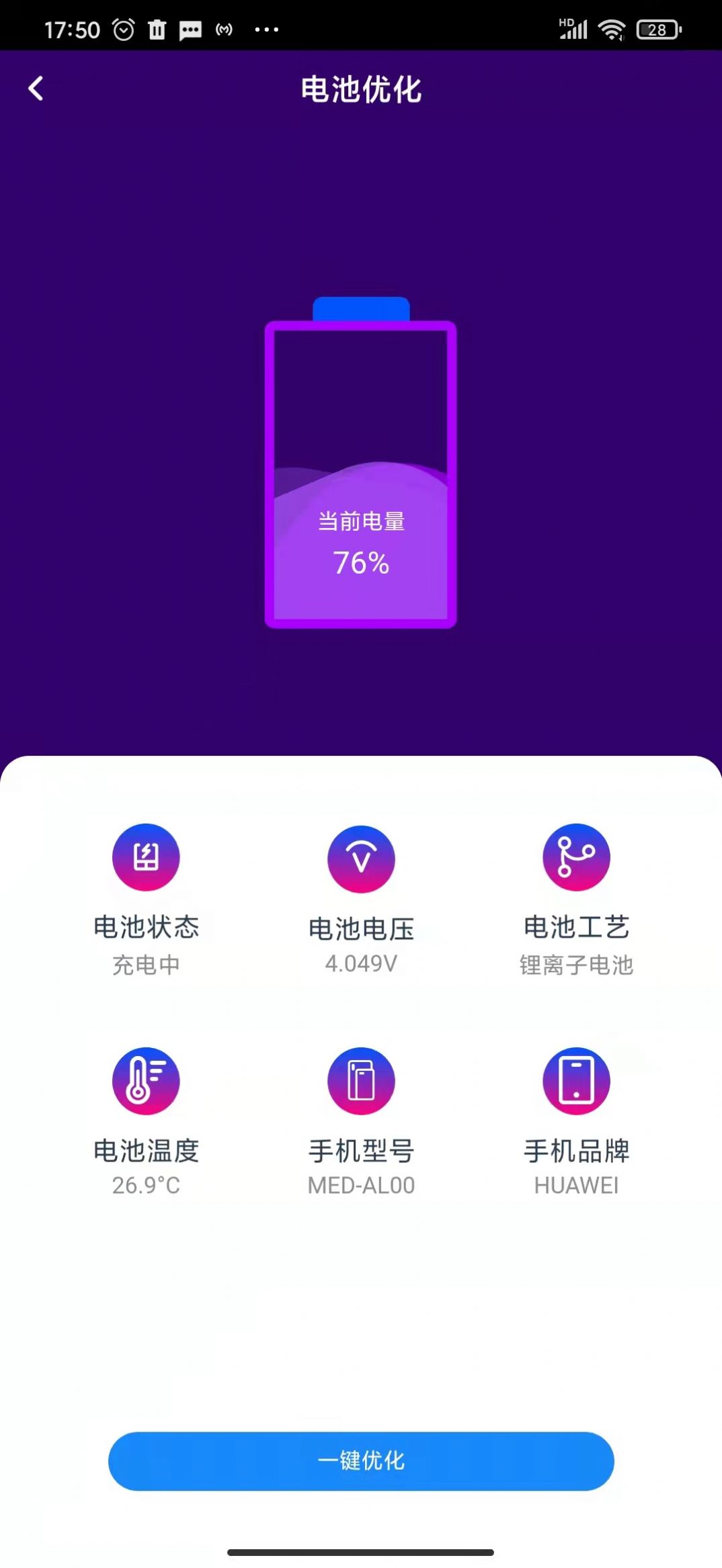 天狗清理网页版截图3