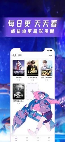 漫酷阅读器官方版截图3