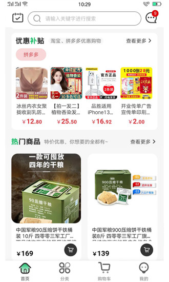 军创优品网页版截图3