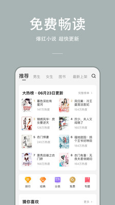 万能小说无限制版截图3