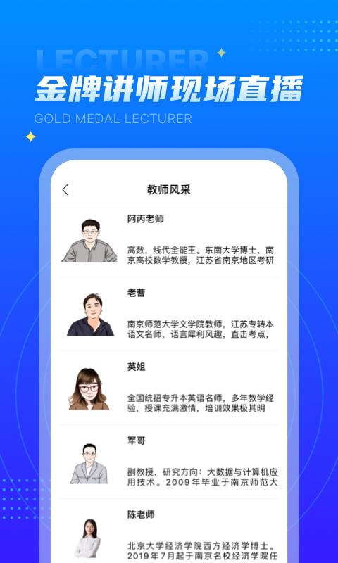 学培课堂2022官方正版截图3