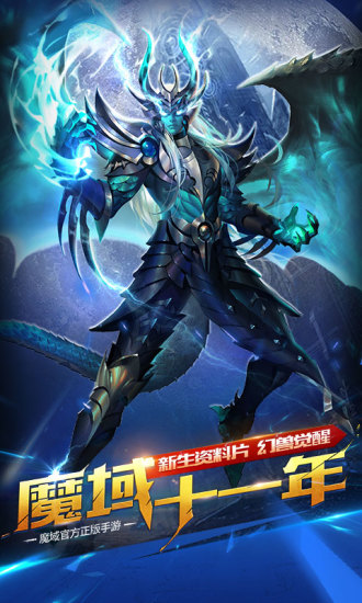 恶魔城互通版魔域截图1