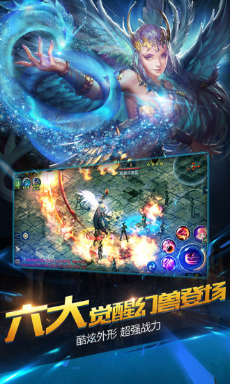 恶魔城互通版魔域截图2