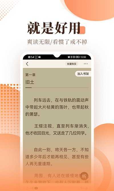 宜搜小说app官方版截图3