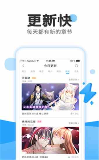 来漫画app最新版截图2