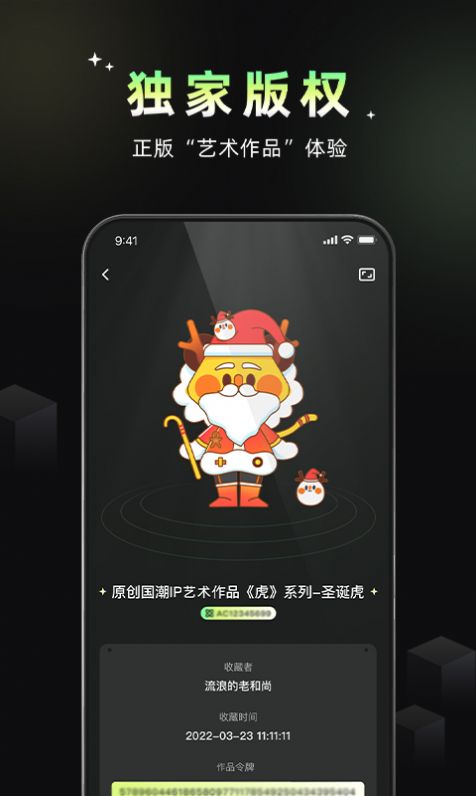 小虎空间APP最新版截图3