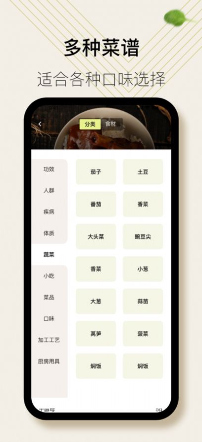 朵拉菜谱大全官方正版截图2