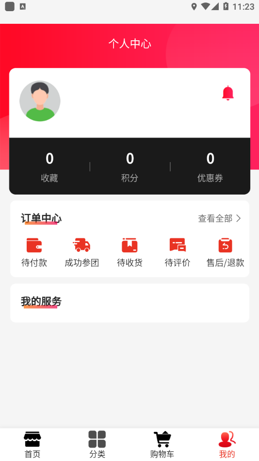 大象好物ios版截图2