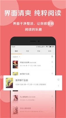 悦莱搜书APP免费版截图3