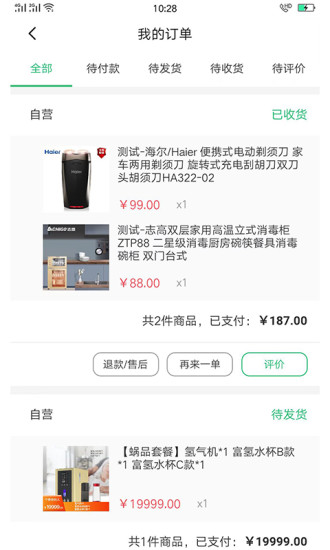 军创优品app官方版