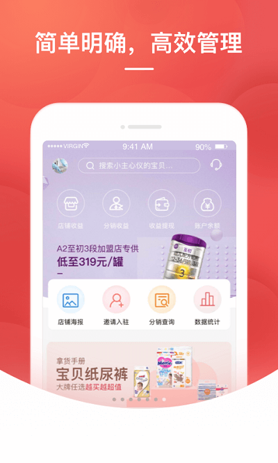 格子优品2022精简版截图2