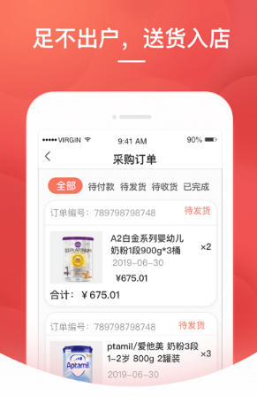 格子优品2022精简版截图3