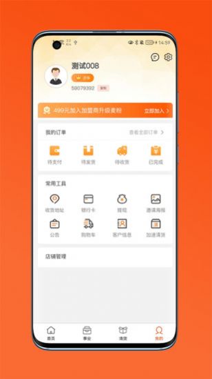 哇塞社区APP截图2