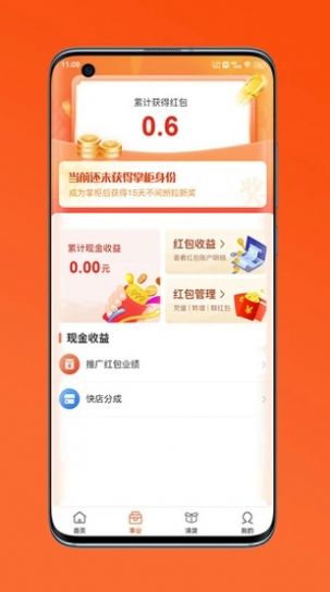 哇塞社区APP截图3