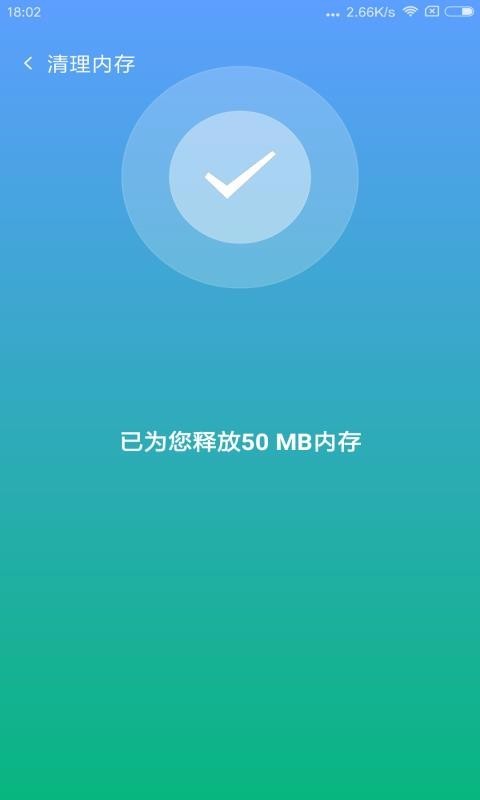 及时清理大师APP最新版截图3