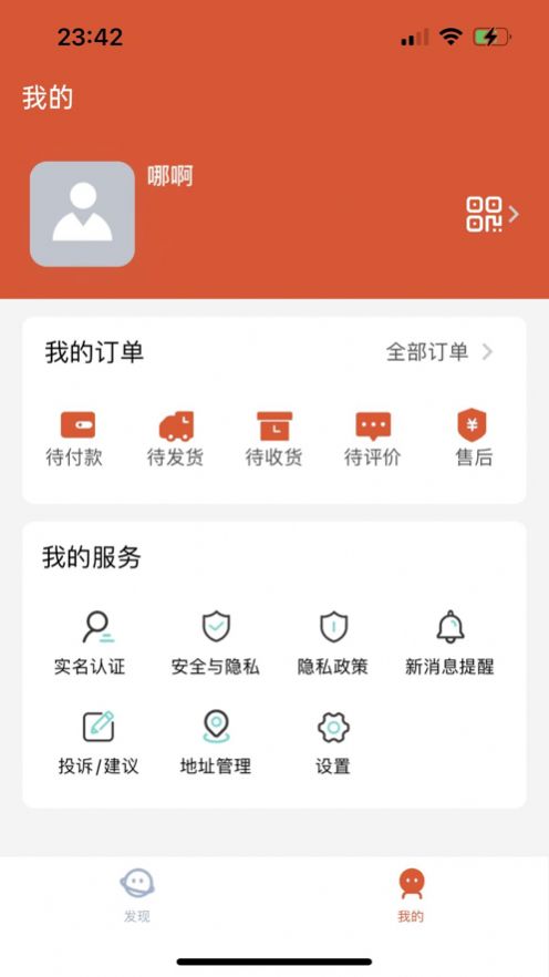 奈斯购网页版截图3