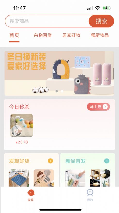 奈斯购网页版截图2