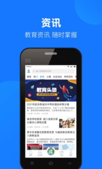 云汇达乐学ios版截图3