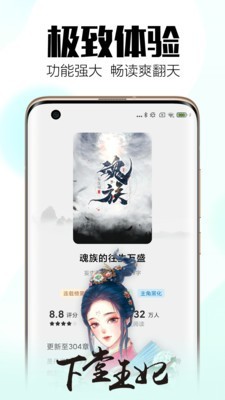 森鹿小说免费版截图3