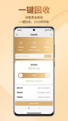 永坤商城APP正版截图3