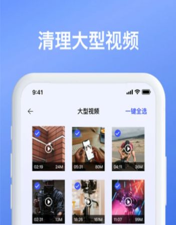 智能手机内存清理精简版截图2