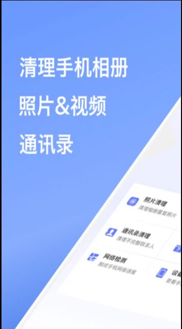 智能手机内存清理精简版截图4