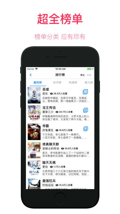 墨阅小说app免费精简版截图2