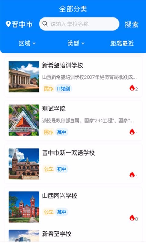 放薪尚ios版截图4