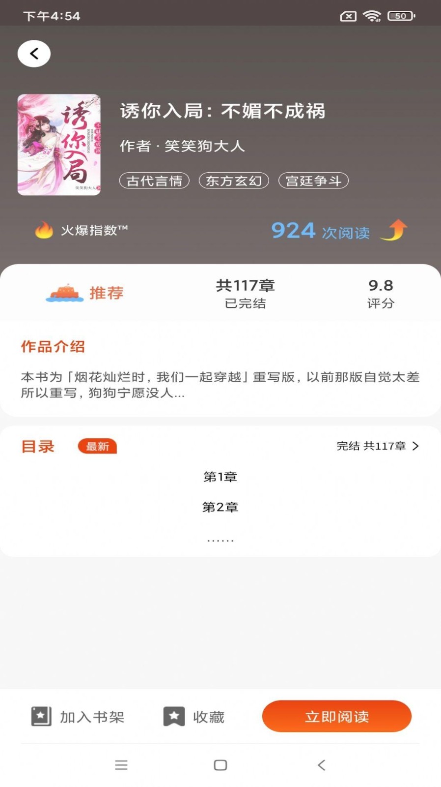 艺海阅读去广告版截图2