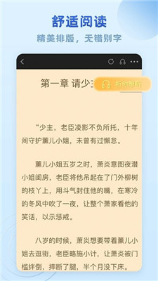 爱趣阅读小说2022精简版截图3