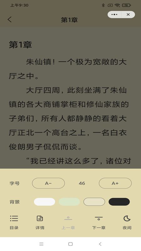 麻辣小说app百度网盘正式版截图3