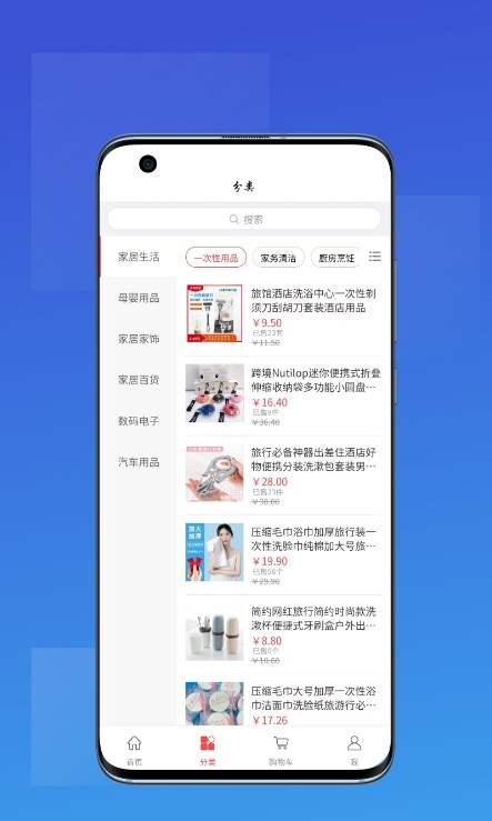 一品汇手机版截图2