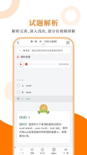 小学英语圣题库官方正版截图2