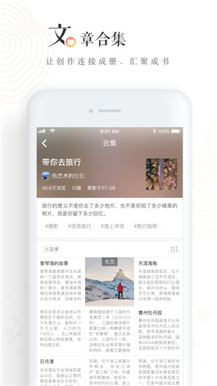 老福特lofter小说官方正版截图3