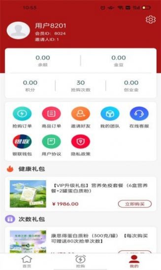 北斗猫app最新购物软件