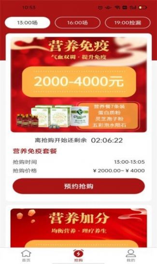 北斗猫app最新购物软件破解版截图2