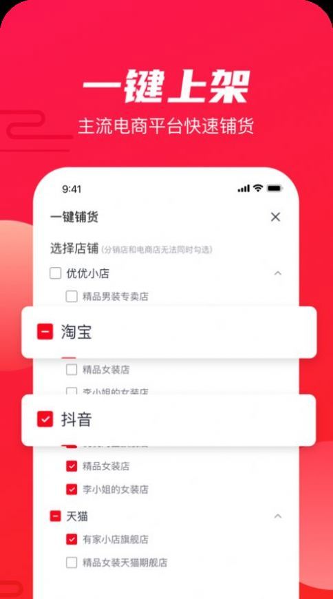 衫海精精简版截图2