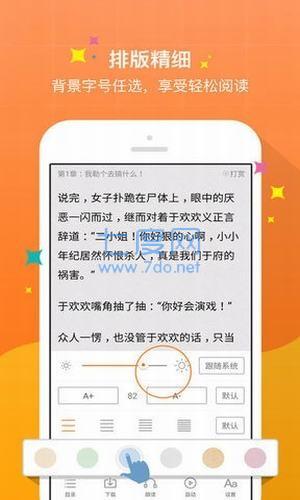 御书宅屋APP免费版截图2