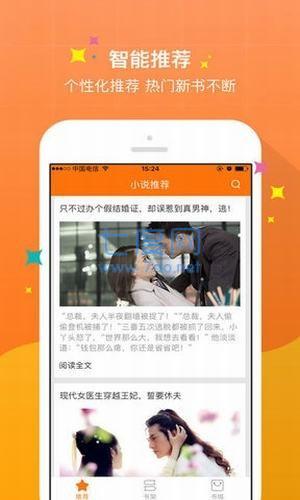 御书宅屋APP免费版截图3