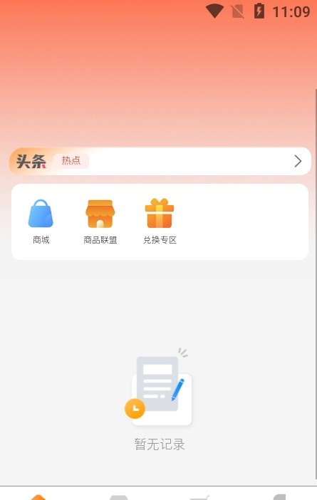 金海淘APP手机版截图3