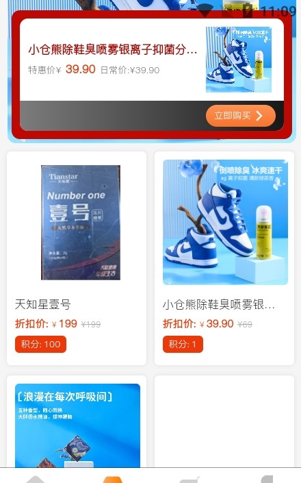 金海淘APP手机版截图2