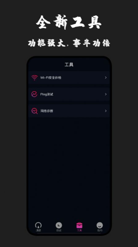 无线测速专家APP2022汉化版截图2