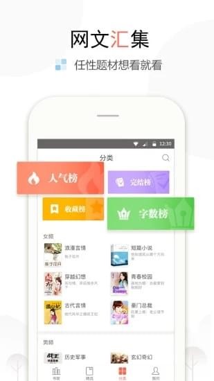 书奇小说阅读APP2022无限制版截图2